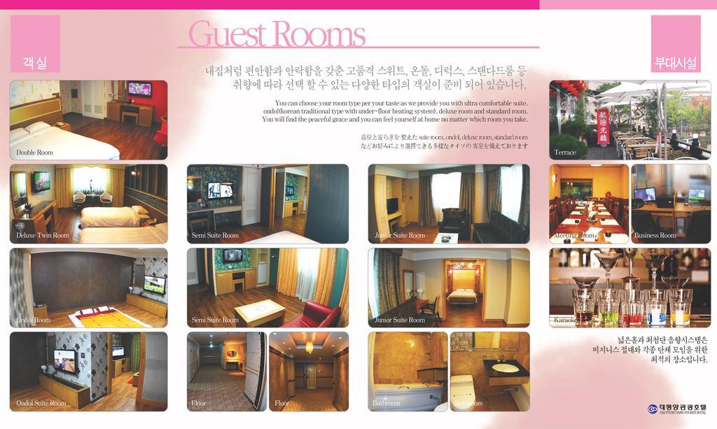 Tae Pyeong Yang Hotel 안산 외부 사진